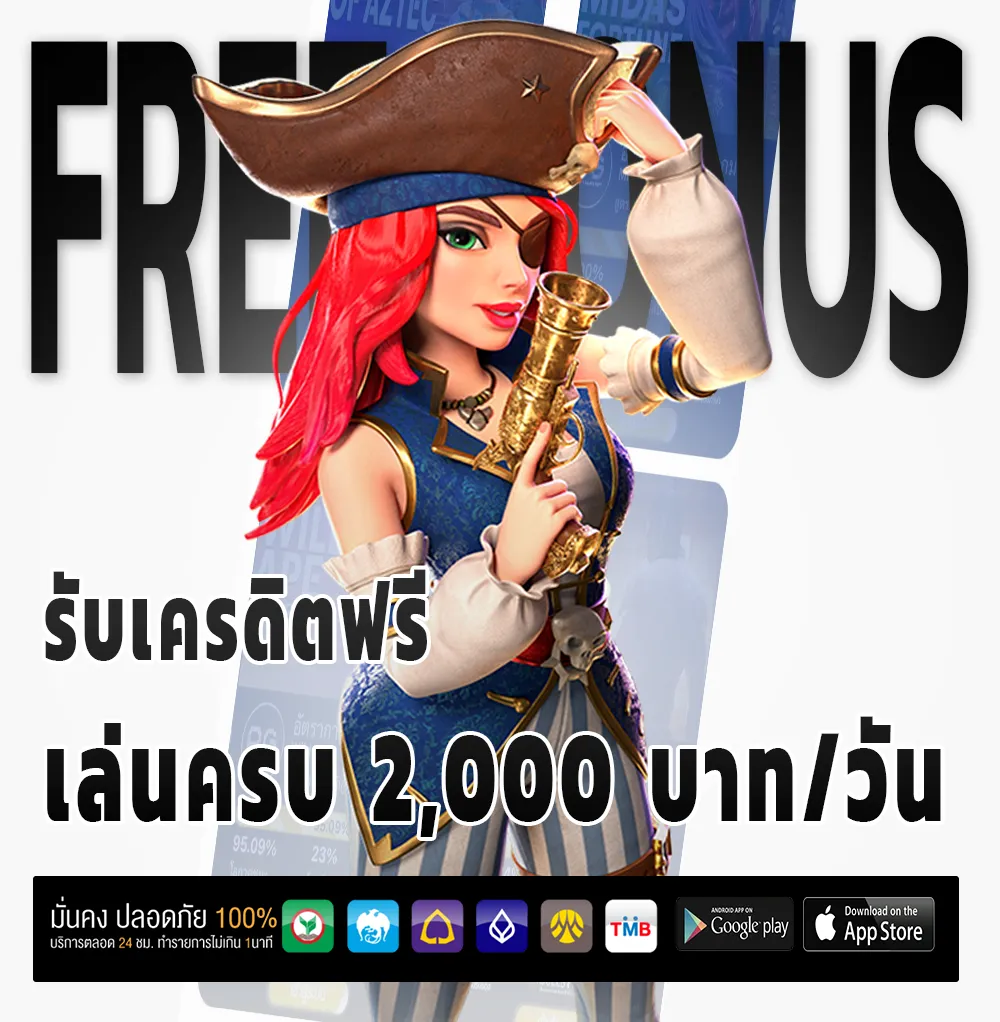 kodpung 88 วอเลท